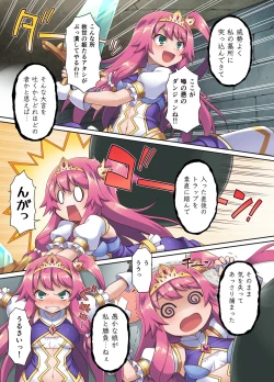 Page 5 of Sacrifice Princess