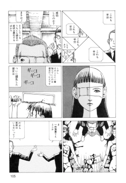 Page 107 of Ana, Moji, Ketsueki Nado Ga Arawareru Manga
