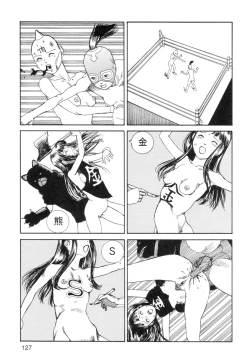 Page 129 of Ana, Moji, Ketsueki Nado Ga Arawareru Manga