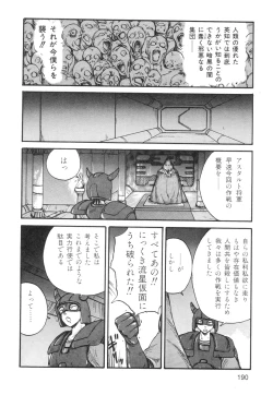 Page 192 of Ana, Moji, Ketsueki Nado Ga Arawareru Manga