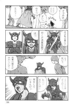 Page 201 of Ana, Moji, Ketsueki Nado Ga Arawareru Manga