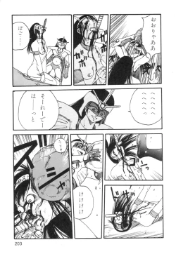 Page 205 of Ana, Moji, Ketsueki Nado Ga Arawareru Manga