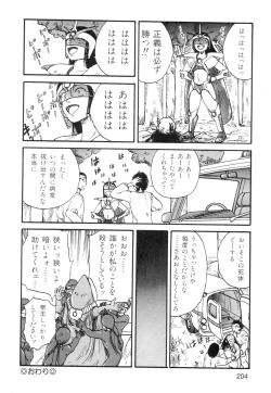 Page 206 of Ana, Moji, Ketsueki Nado Ga Arawareru Manga
