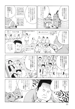 Page 22 of Ana, Moji, Ketsueki Nado Ga Arawareru Manga