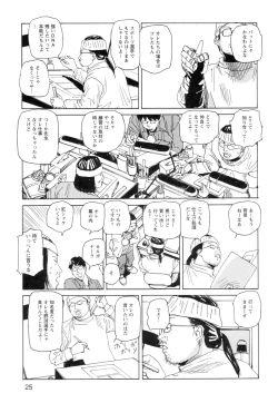 Page 27 of Ana, Moji, Ketsueki Nado Ga Arawareru Manga