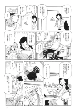 Page 29 of Ana, Moji, Ketsueki Nado Ga Arawareru Manga