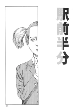 Page 93 of Ana, Moji, Ketsueki Nado Ga Arawareru Manga