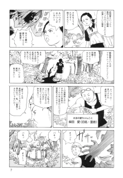 Page 9 of Ana, Moji, Ketsueki Nado Ga Arawareru Manga