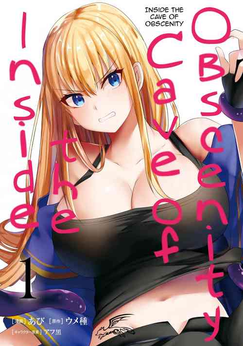 Download Inbi na Doukutsu no Sono Oku de 1 | Inside the Cave of Obscenity 2022-06 Vol.1