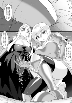 Page 23 of Giant Shadow Looming Over Stealth in Eastern Style