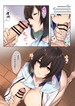 Page 24 of SotsuAl DeliHeal Side Sailor