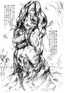 Page 10 of Vivian Bessatsu 22 - Ikenie Futanari Version