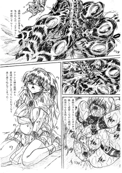 Page 7 of Vivian Bessatsu. 29 Hime-sama to Goumonheya Futanari Version