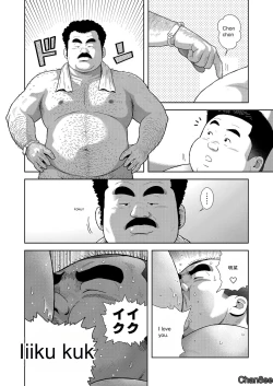 Page 16 of Kunoyu Ichihatsume Otoko no Kanshoku