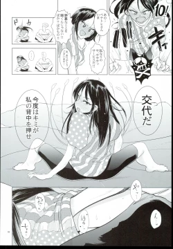 Page 12 of Veteran-Trainer to Jissen Training!!