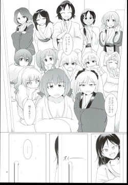 Page 20 of Veteran-Trainer to Jissen Training!!