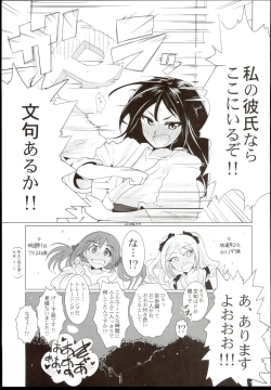 Page 21 of Veteran-Trainer to Jissen Training!!