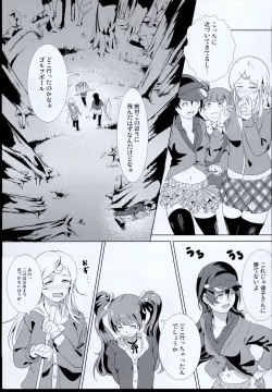 Page 17 of Norikobon
