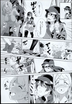 Page 21 of Norikobon