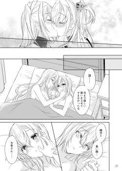 Page 20 of Matsuyoi no Tsuki