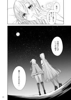 Page 21 of Matsuyoi no Tsuki