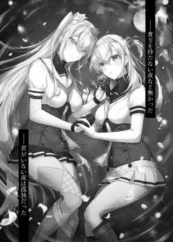 Page 2 of Matsuyoi no Tsuki