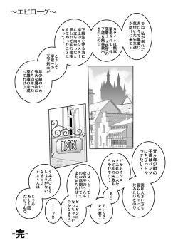 Page 24 of Anagatari II