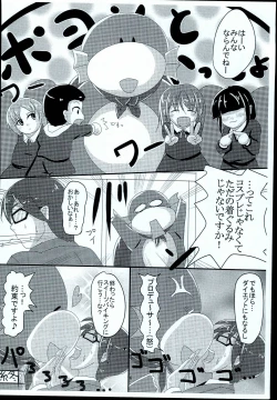 Page 16 of KanaCos 2