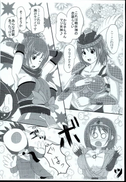 Page 6 of KanaCos 2
