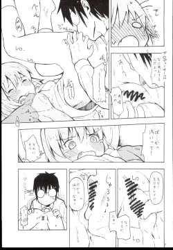 Page 7 of Subaru to Tsureshon.