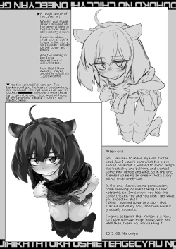 Page 25 of Tohoku no Chicchai Oneechan teaches a lost kid about things that feel good