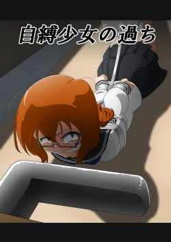 Page 1 of Jibaku Shoujo no Ayamachi