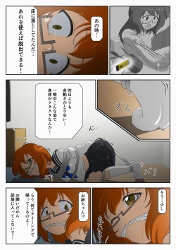 Page 20 of Jibaku Shoujo no Ayamachi