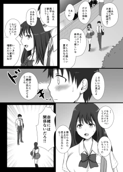 Page 12 of 僕と三姉妹+1