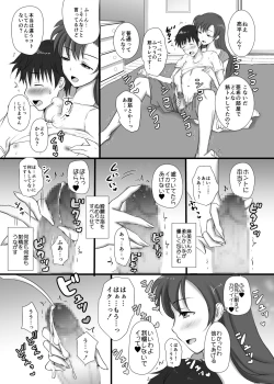 Page 14 of 僕と三姉妹+1