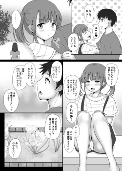 Page 26 of Boku to Sanshimai +1 Ch. 2