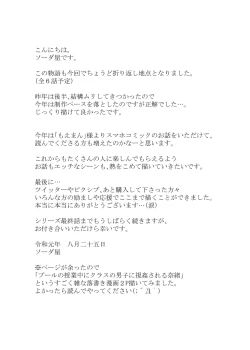 Page 30 of Boku to Sanshimai +1 Ch. 3