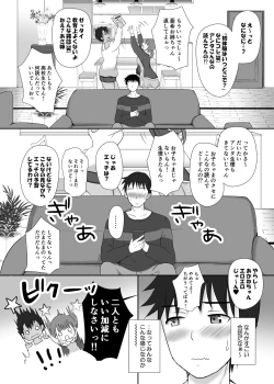 Page 5 of Boku to Sanshimai +1 Ch. 3