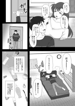 Page 6 of Boku to Sanshimai +1 Ch. 3