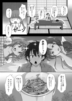 Page 14 of Boku to Sanshimai +1 Ch. 4