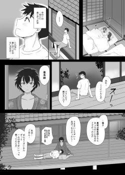 Page 29 of Boku to Sanshimai +1 Ch. 4