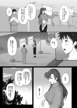 Page 11 of 僕と三姉妹+1