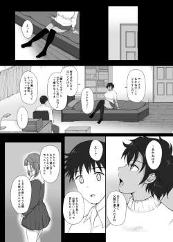 Page 7 of 僕と三姉妹+1
