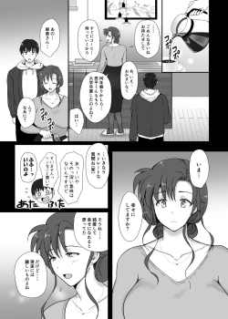 Page 17 of Boku to Sanshimai +1 Ch. 6
