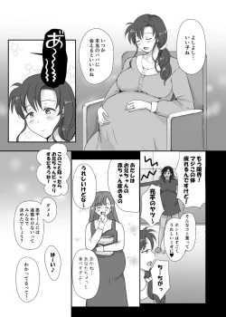Page 41 of Boku to Sanshimai +1 Ch. 6