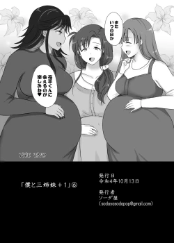 Page 42 of Boku to Sanshimai +1 Ch. 6