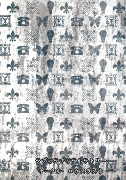 Page 31 of Love Love Laboratory