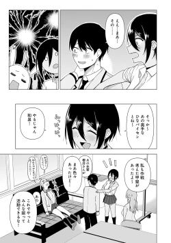 Page 114 of Fuuki Iin to Fuuzoku Katsudou Fuuki o Mamoru Tameni Keizokuteki ni Okonau Katsudou