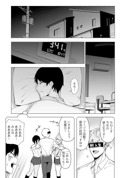 Page 132 of Fuuki Iin to Fuuzoku Katsudou Fuuki o Mamoru Tameni Keizokuteki ni Okonau Katsudou