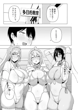 Page 178 of Fuuki Iin to Fuuzoku Katsudou Fuuki o Mamoru Tameni Keizokuteki ni Okonau Katsudou